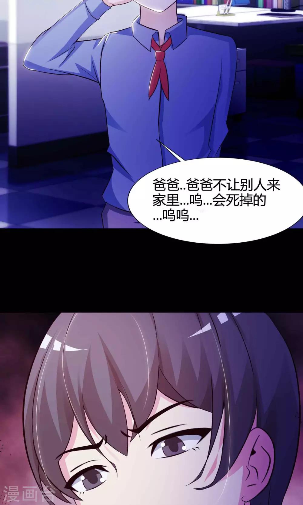 第26话 我是爸爸的一条狗2(1/2)-第27话