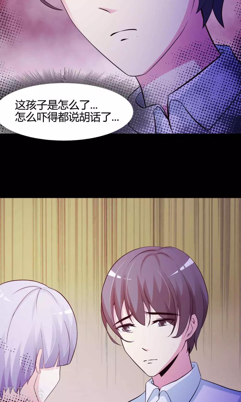 第26话 我是爸爸的一条狗2(1/2)-第27话