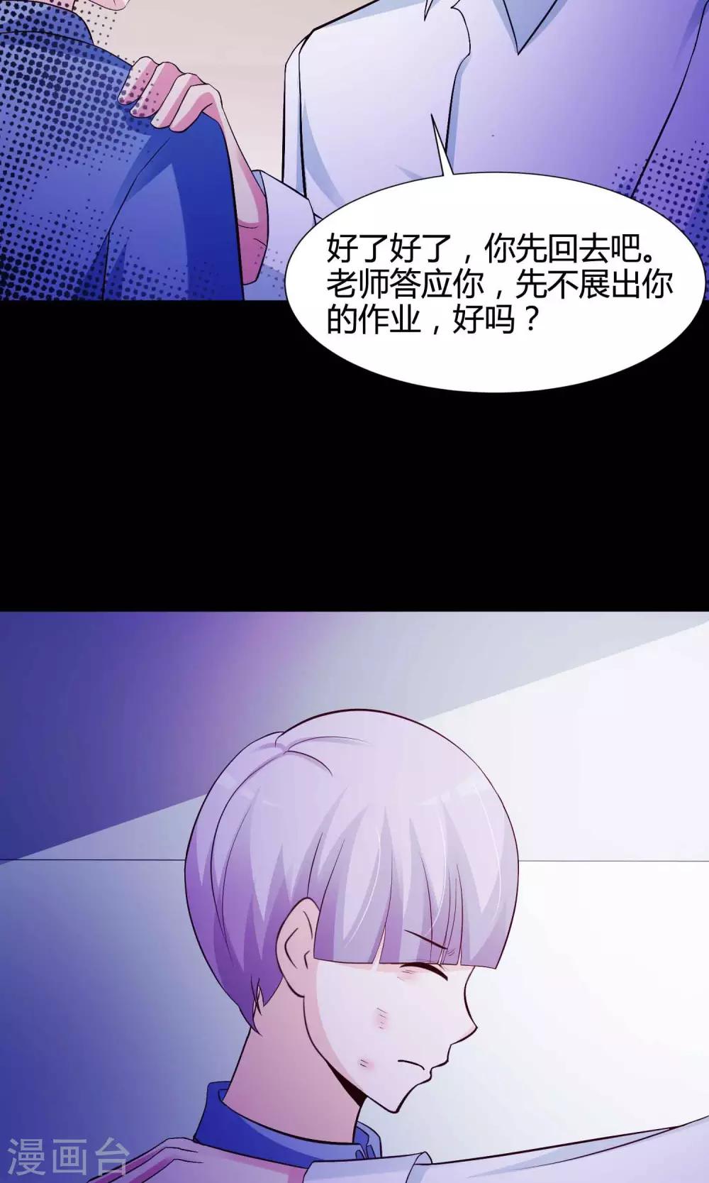 第26话 我是爸爸的一条狗2(1/2)-第27话