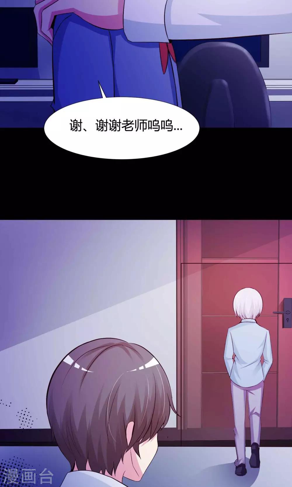 第26话 我是爸爸的一条狗2(1/2)-第27话