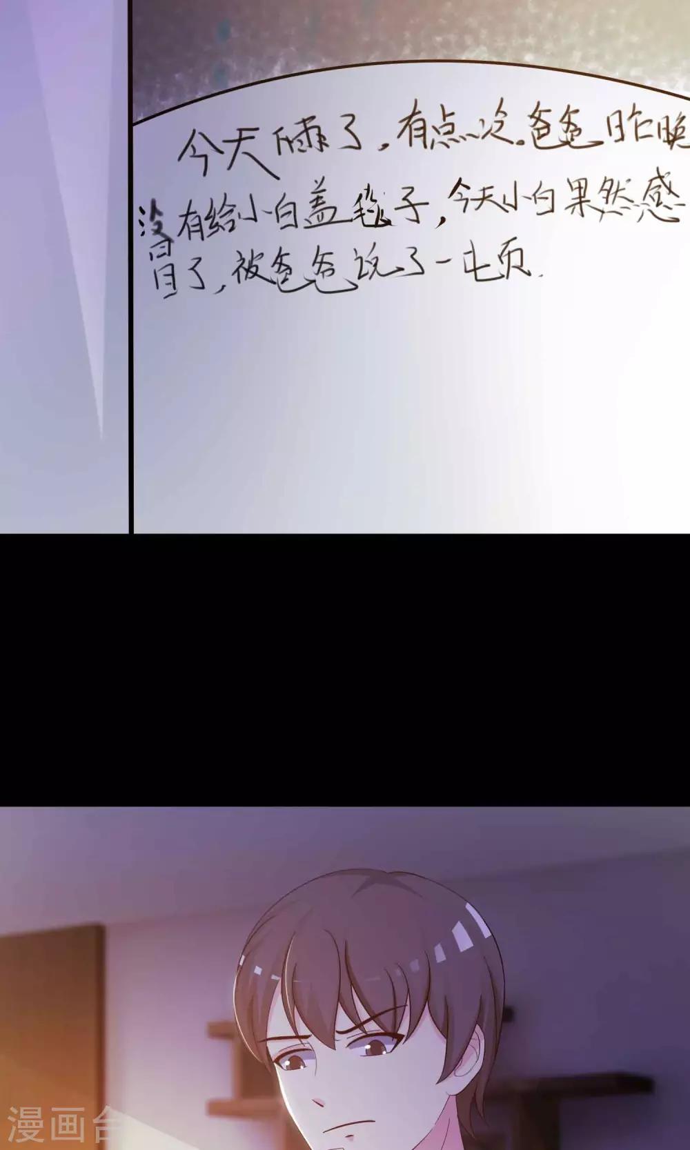 第26话 我是爸爸的一条狗2(1/2)-第27话