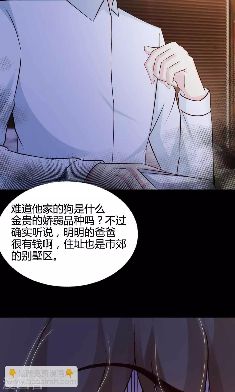 第26话 我是爸爸的一条狗2(1/2)-第27话