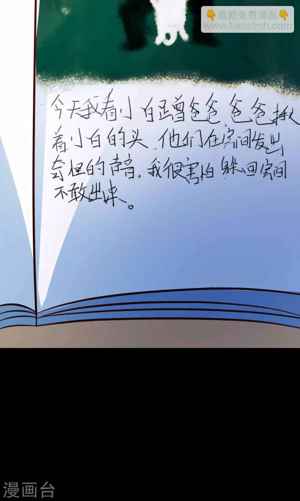 第26话 我是爸爸的一条狗2(1/2)-第27话