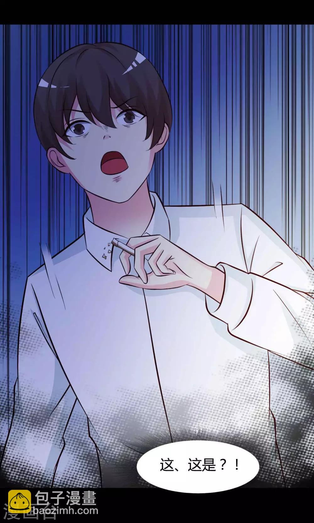 第26话 我是爸爸的一条狗2(1/2)-第27话