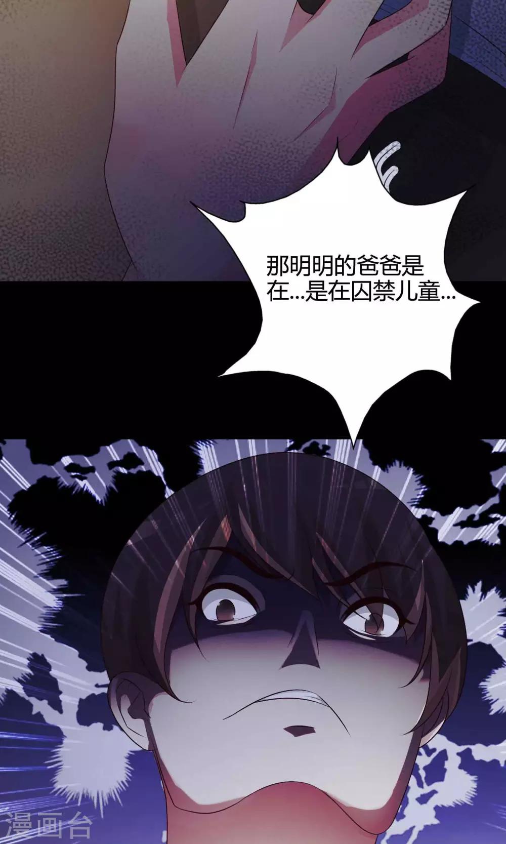 第26话 我是爸爸的一条狗2(1/2)-第27话