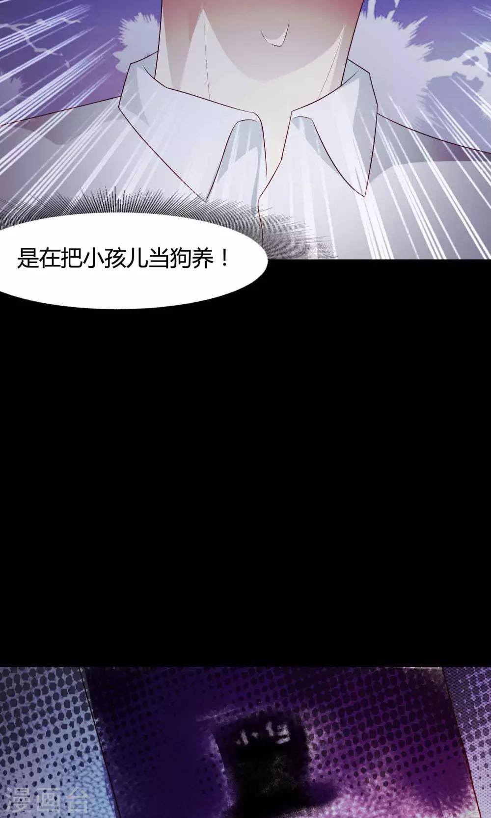 第26话 我是爸爸的一条狗2(1/2)-第27话