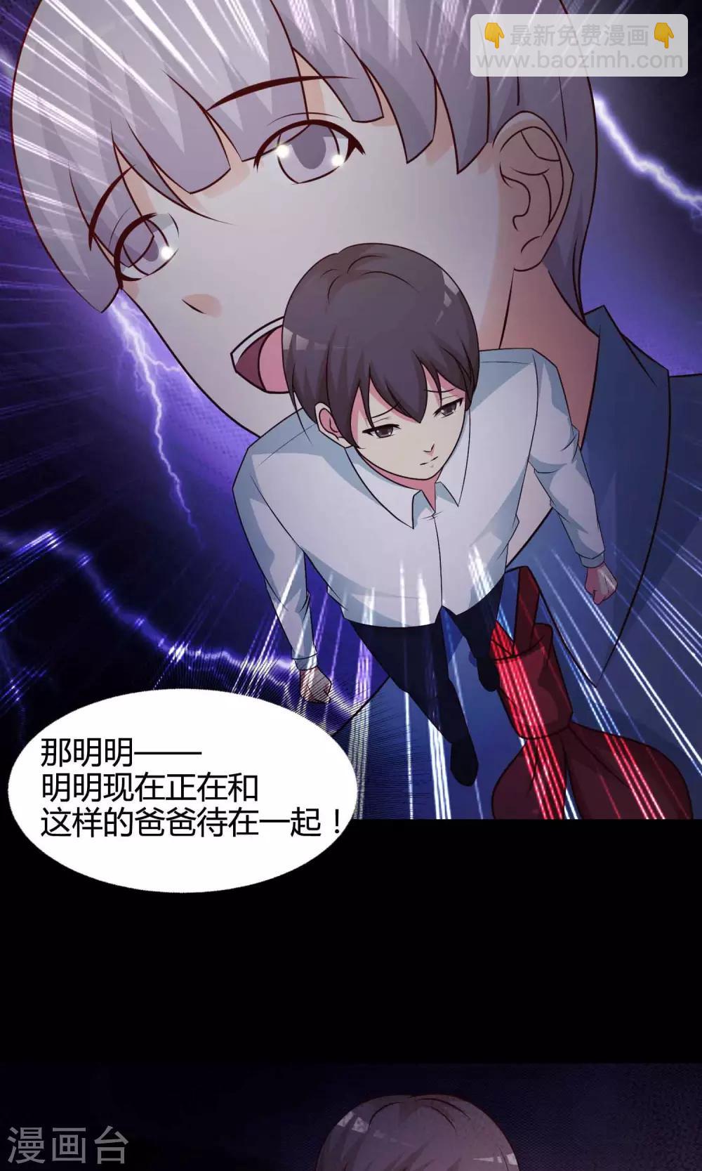 第26话 我是爸爸的一条狗2(1/2)-第27话