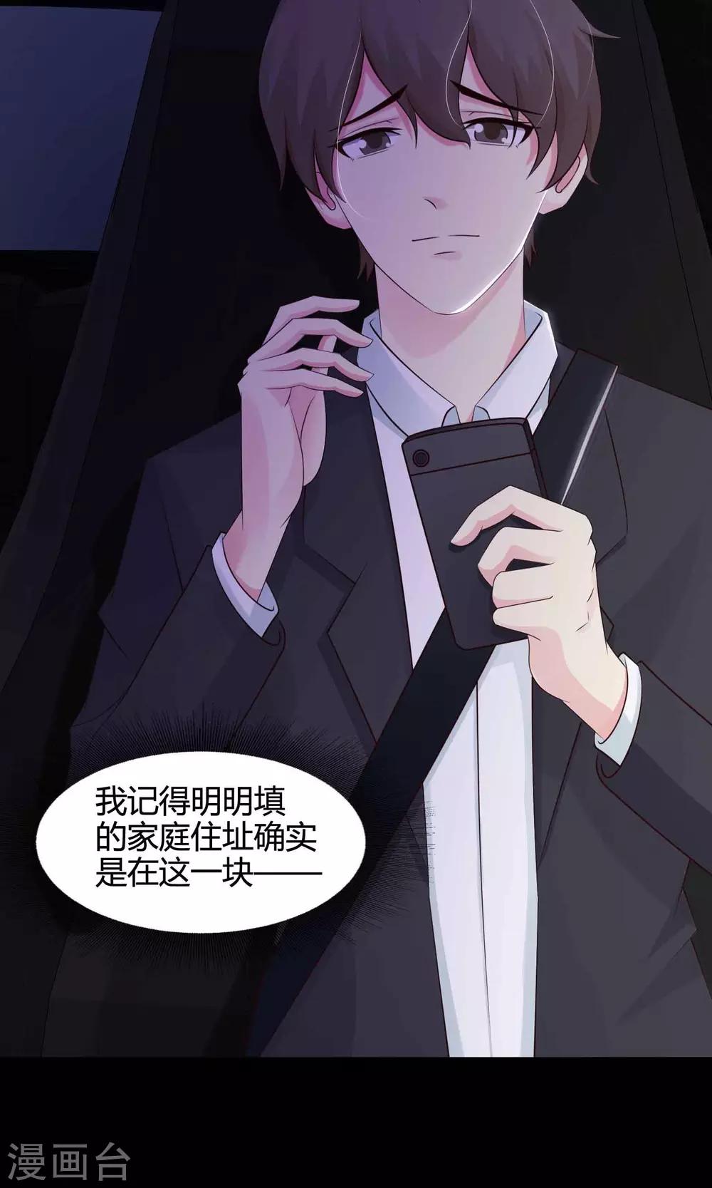 第26话 我是爸爸的一条狗2(1/2)-第27话