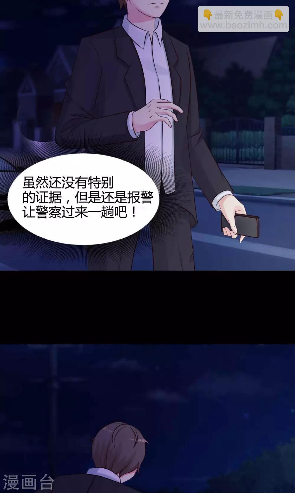 第26话 我是爸爸的一条狗2(1/2)-第27话