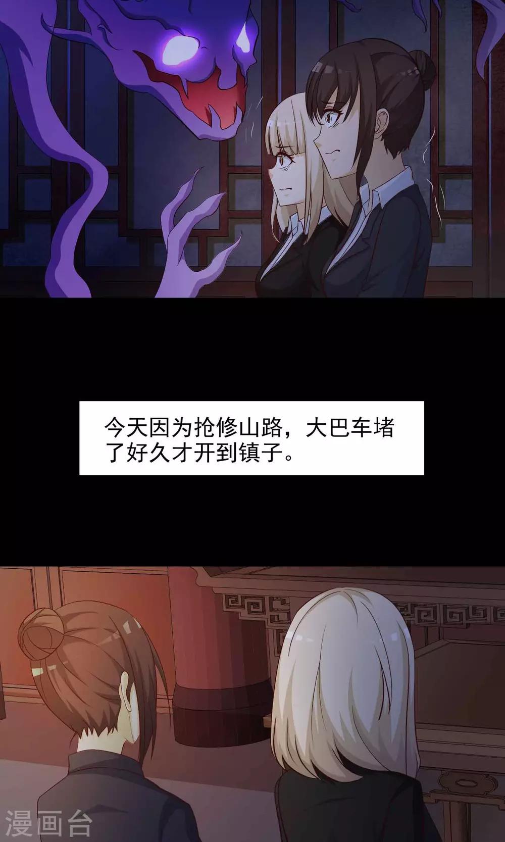 第28话 杀不死的酒鬼2(1/2)-第29话