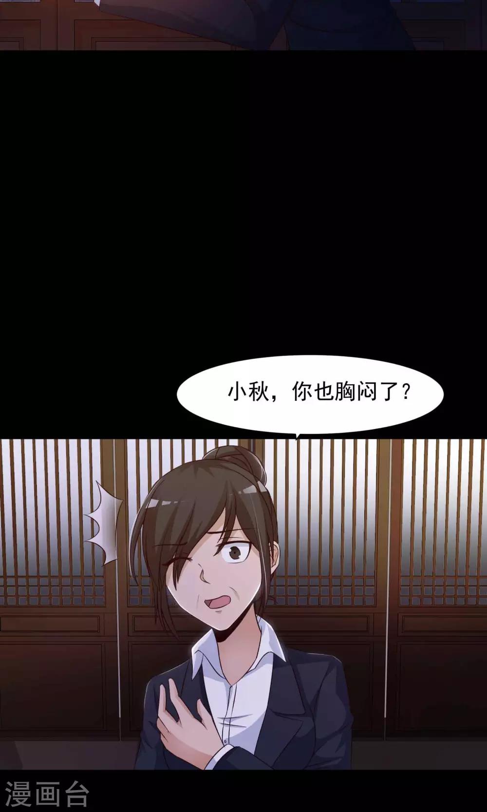 第28话 杀不死的酒鬼2(1/2)-第29话