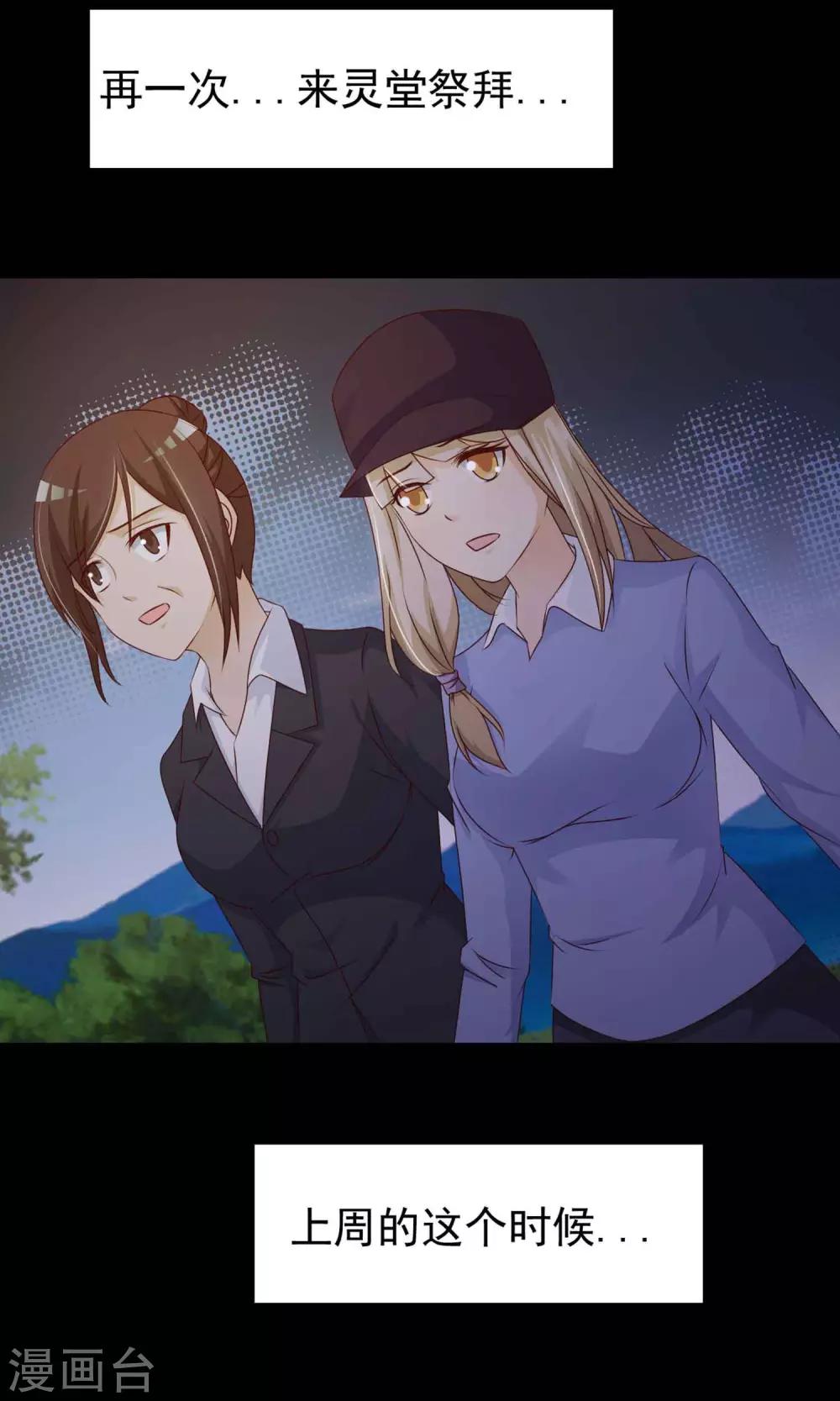 第28话 杀不死的酒鬼2(1/2)-第29话