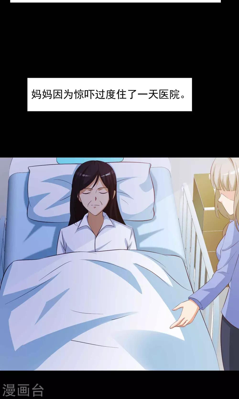 第28话 杀不死的酒鬼2(1/2)-第29话