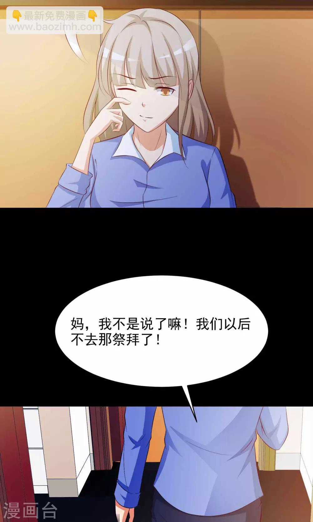 第28话 杀不死的酒鬼2(1/2)-第29话