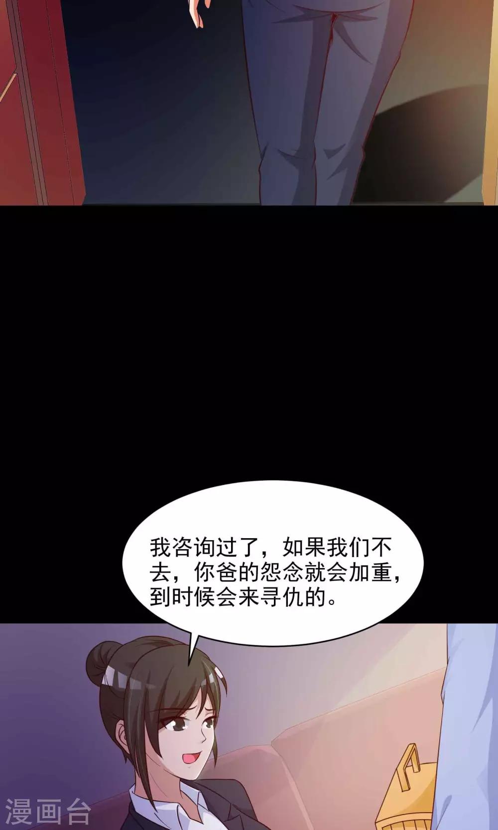 第28话 杀不死的酒鬼2(1/2)-第29话