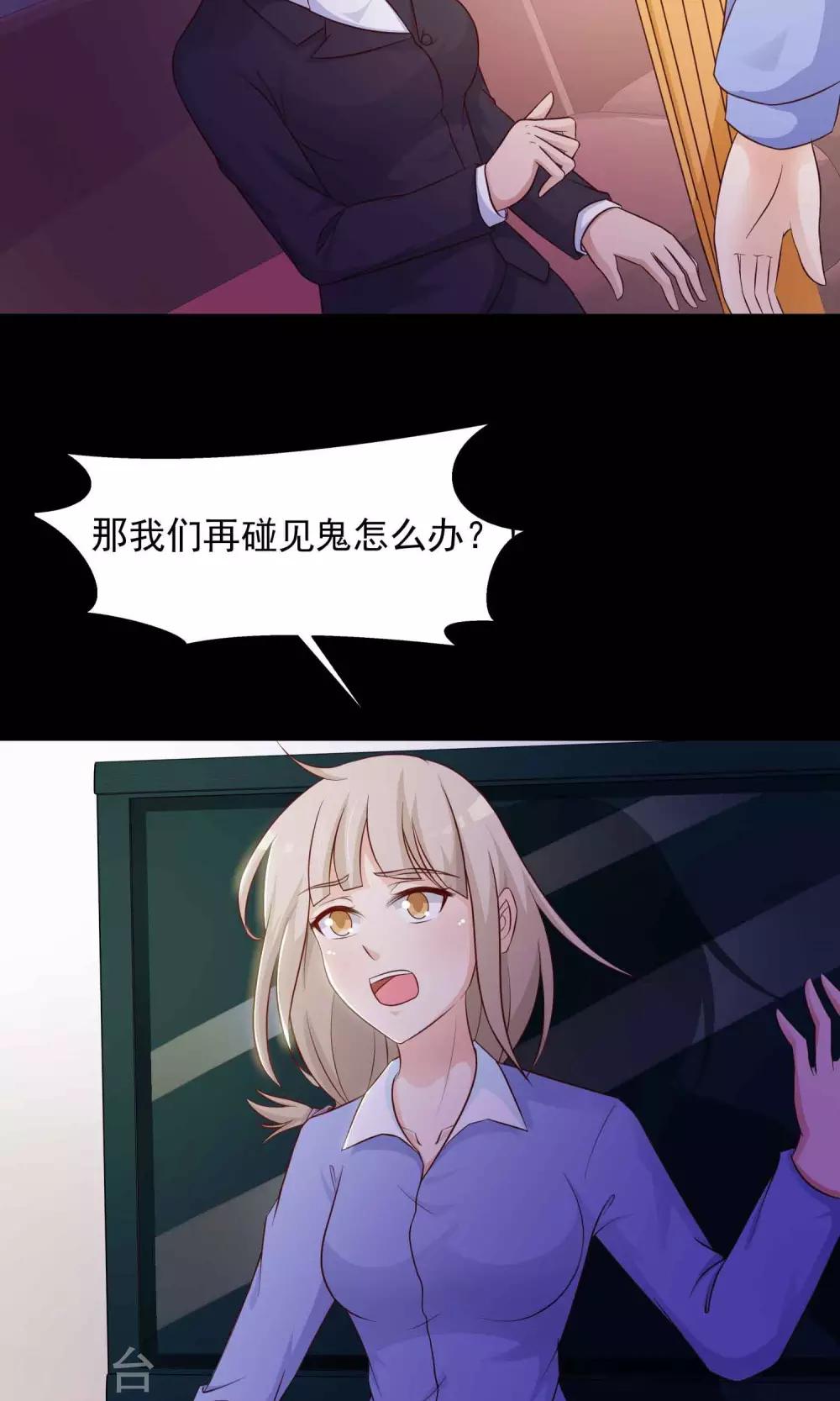 第28话 杀不死的酒鬼2(1/2)-第29话