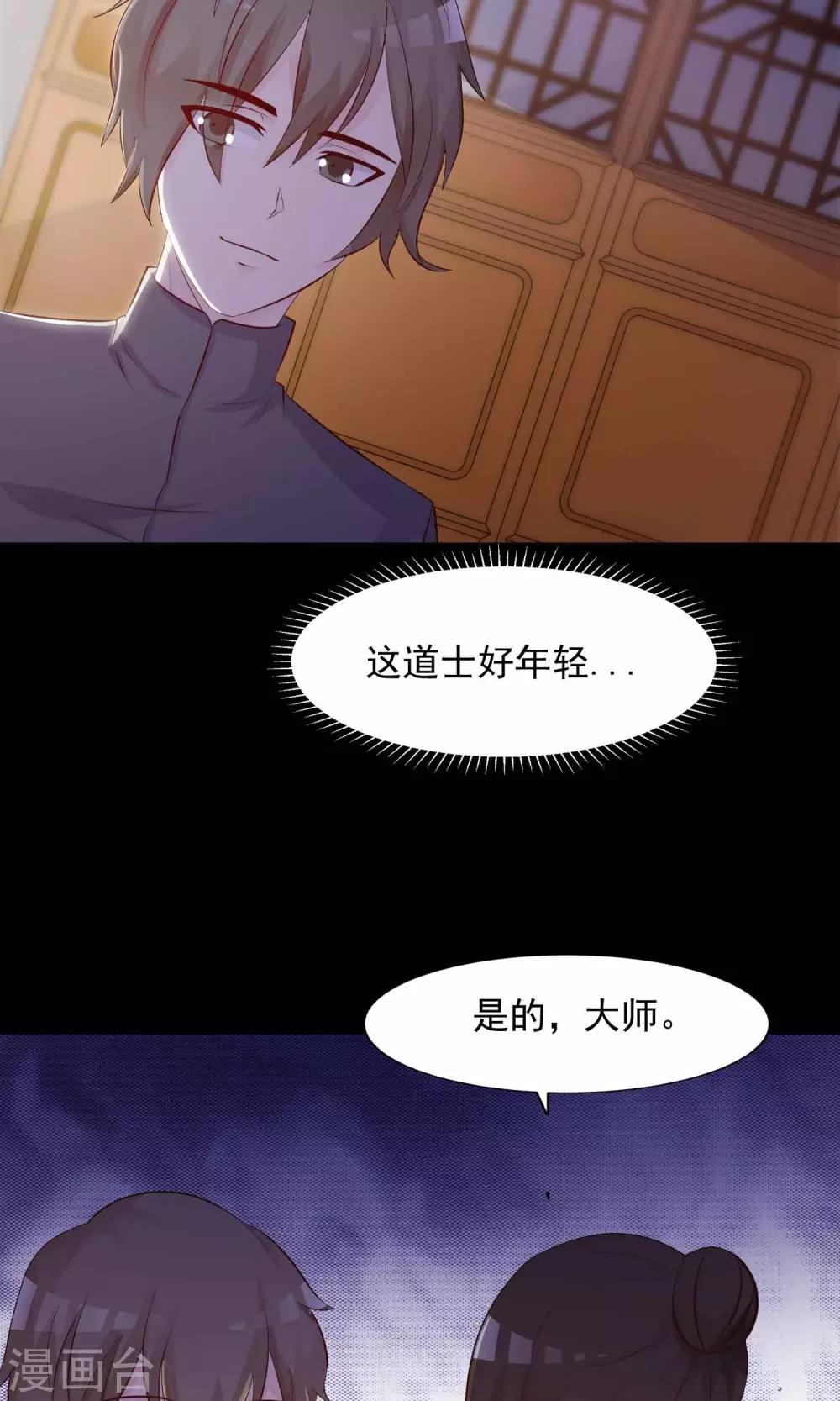 第28话 杀不死的酒鬼2(1/2)-第29话