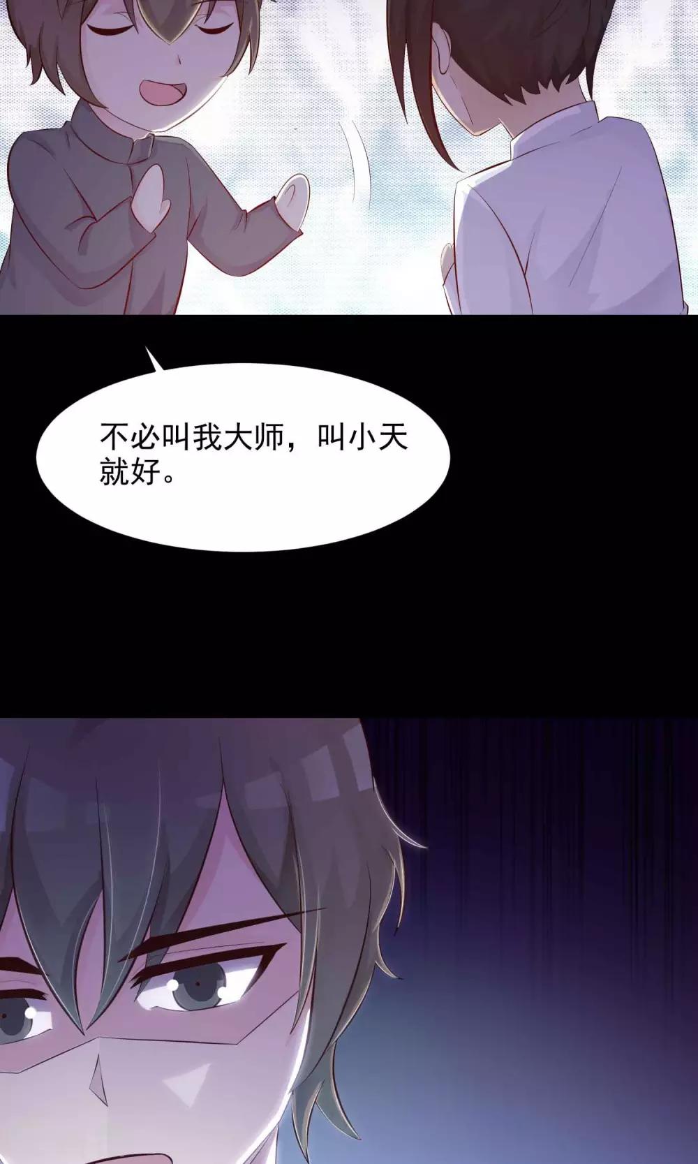 第28话 杀不死的酒鬼2(1/2)-第29话