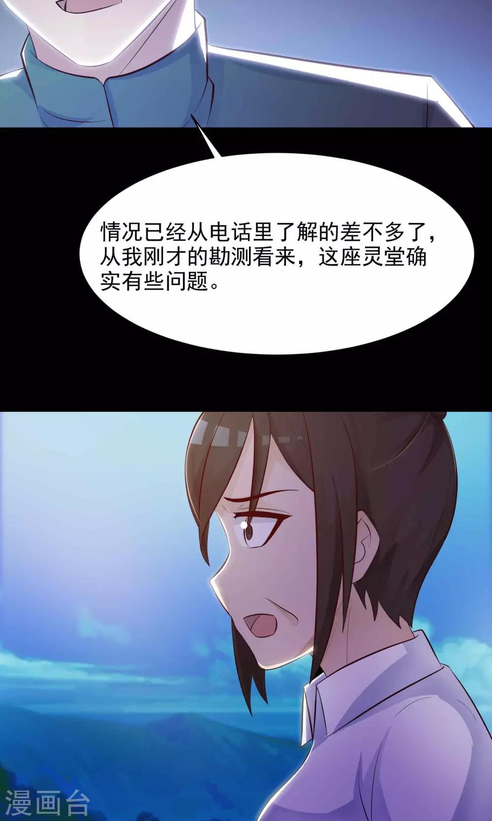 第28话 杀不死的酒鬼2(1/2)-第29话