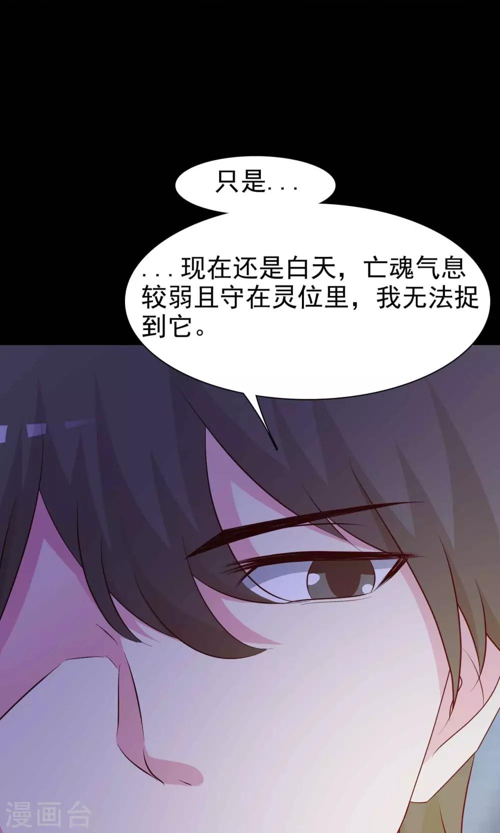 第28话 杀不死的酒鬼2(1/2)-第29话