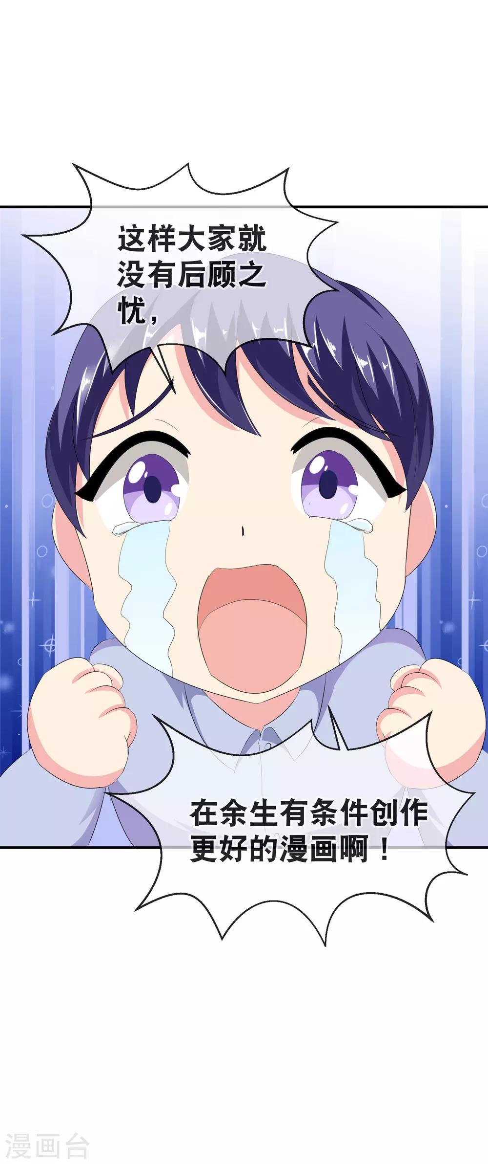 你愿意为梦想付费吗-第31话