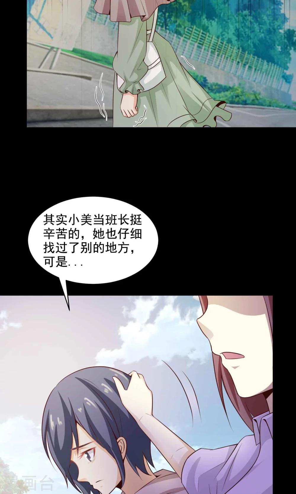 第31话 那花未名1-第33话