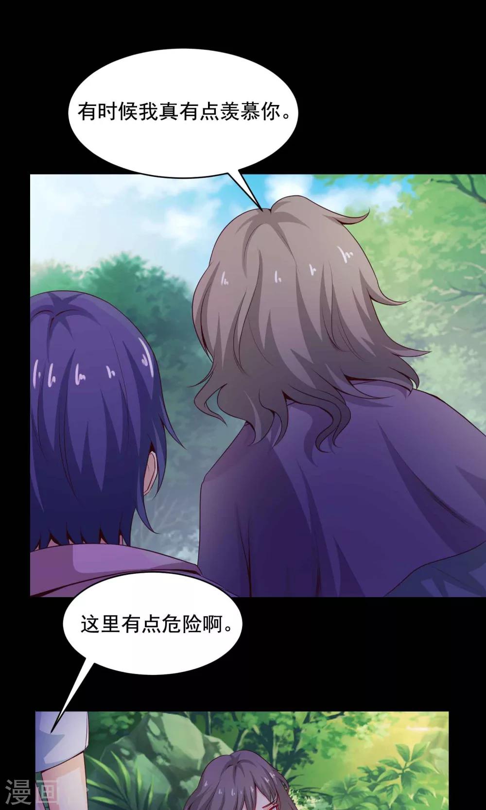 第31话 那花未名1-第33话