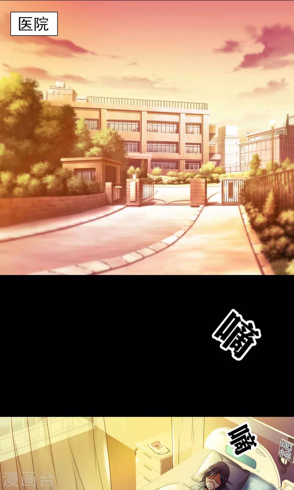 第31话 那花未名1-第33话