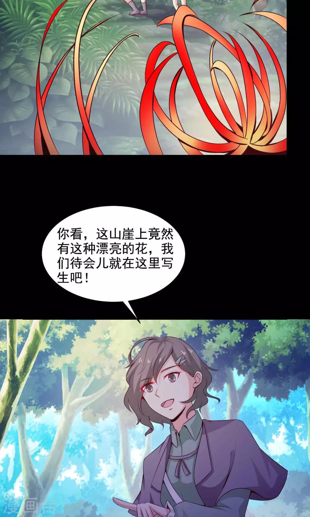 第31话 那花未名1-第33话