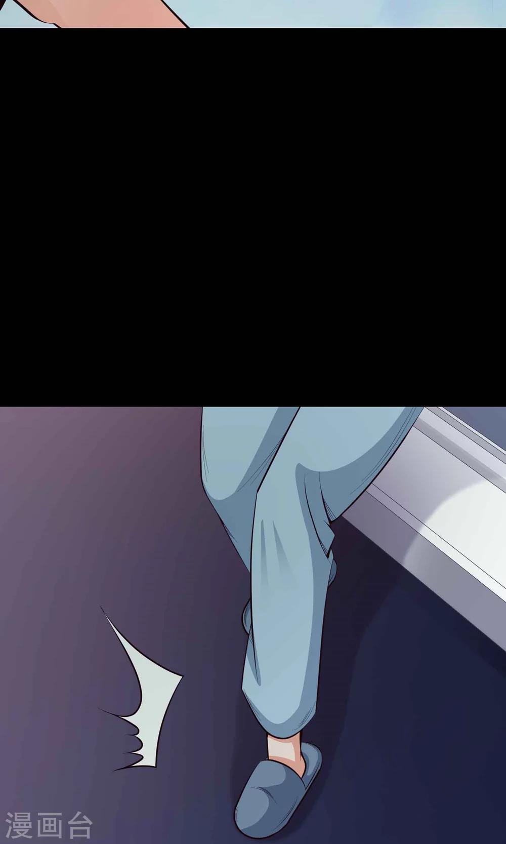 第31话 那花未名1-第33话