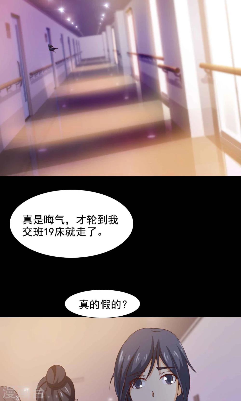 第31话 那花未名1-第33话