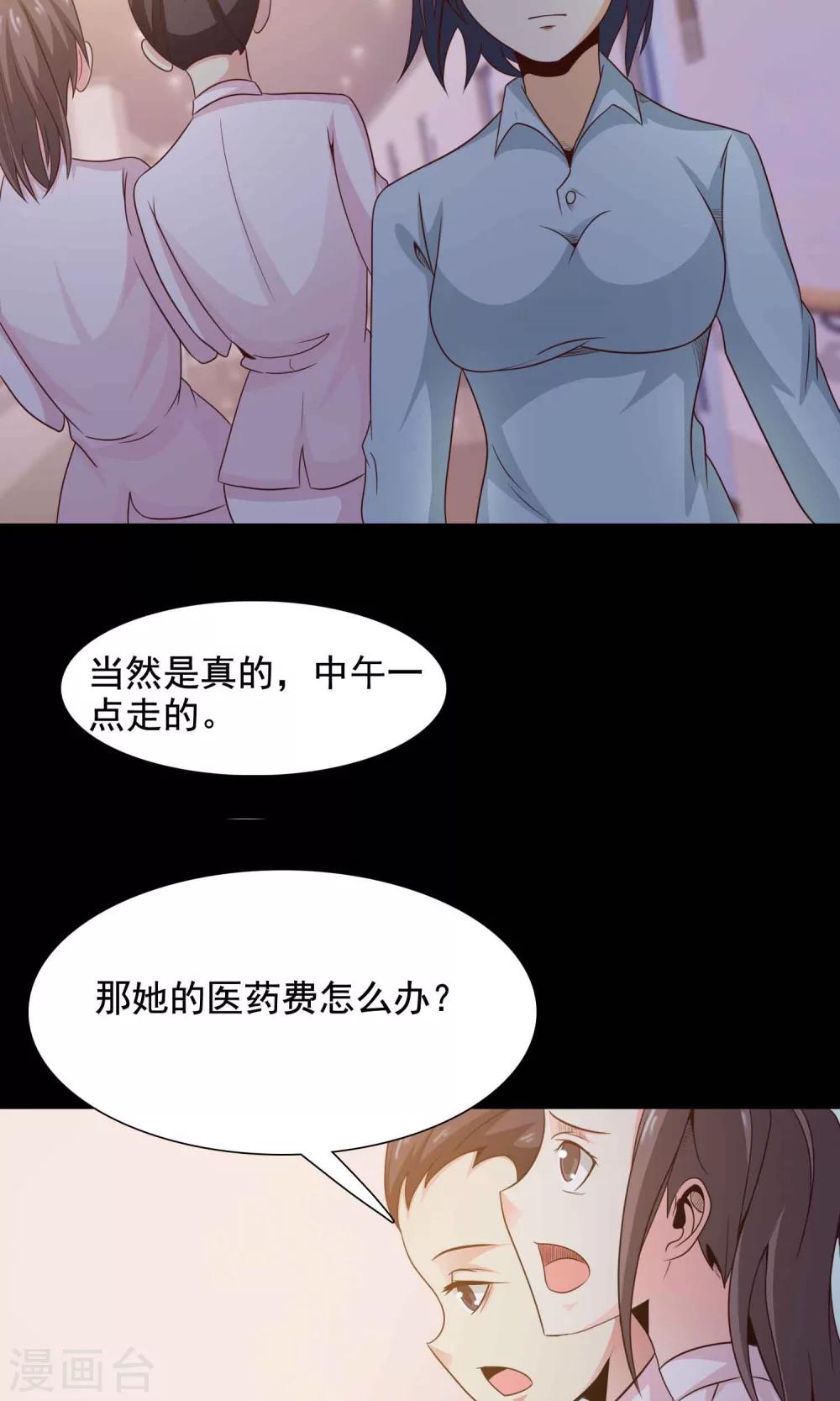 第31话 那花未名1-第33话