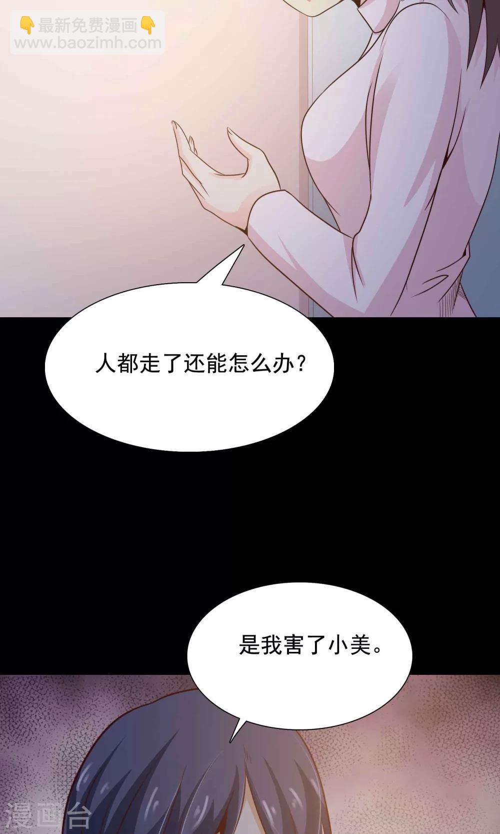 第31话 那花未名1-第33话