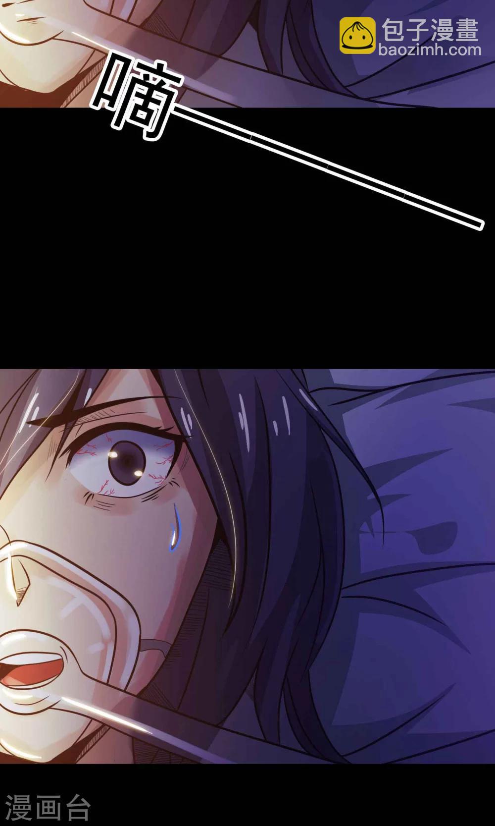 第31话 那花未名1-第33话