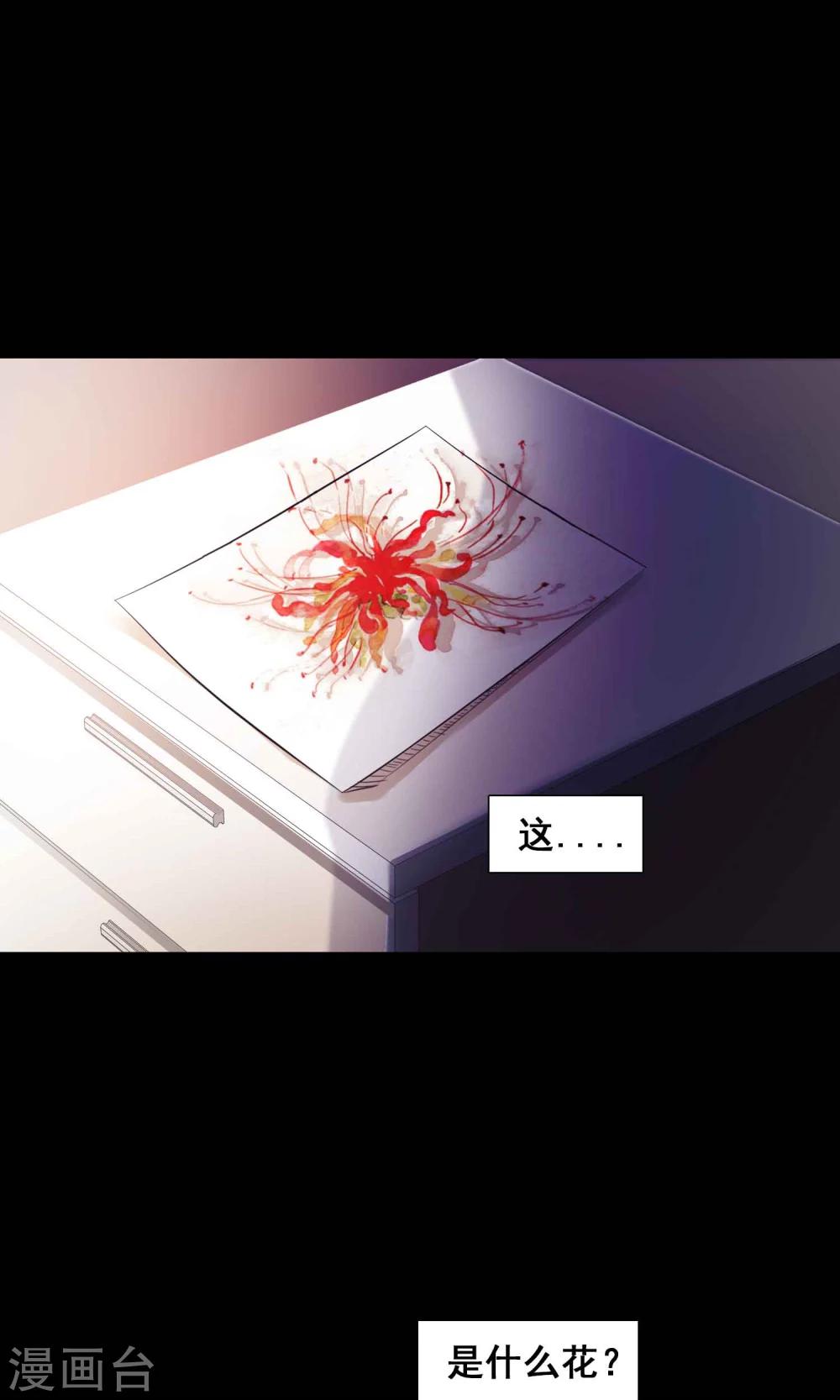 第31话 那花未名1-第33话