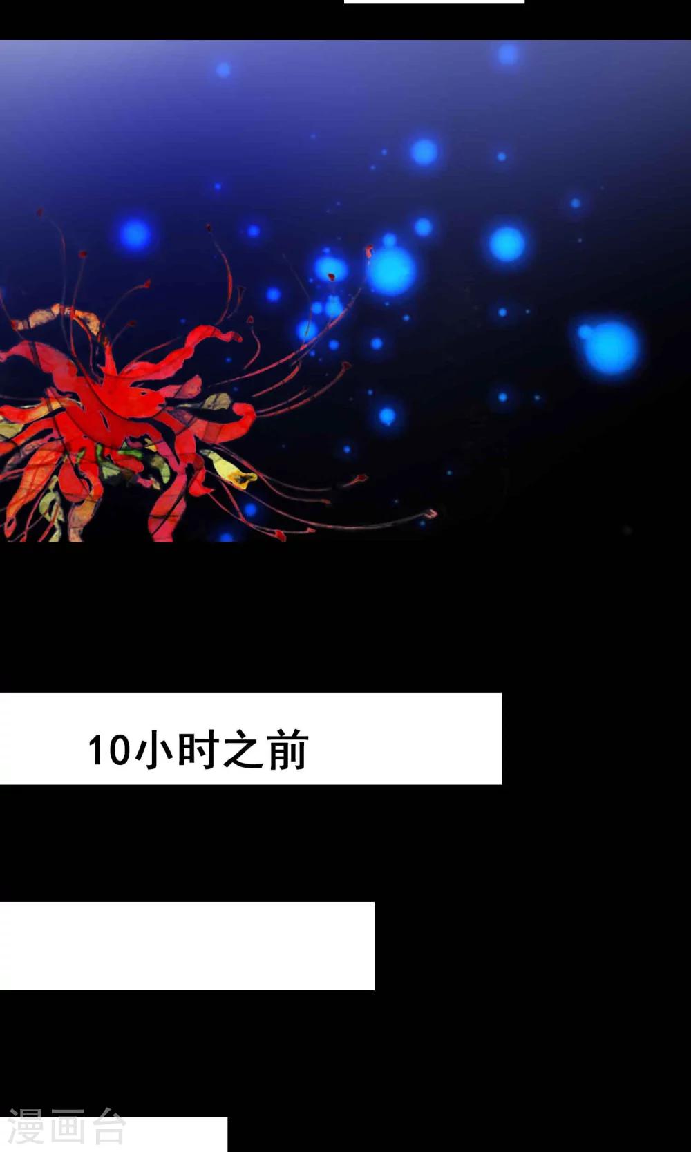 第31话 那花未名1-第33话