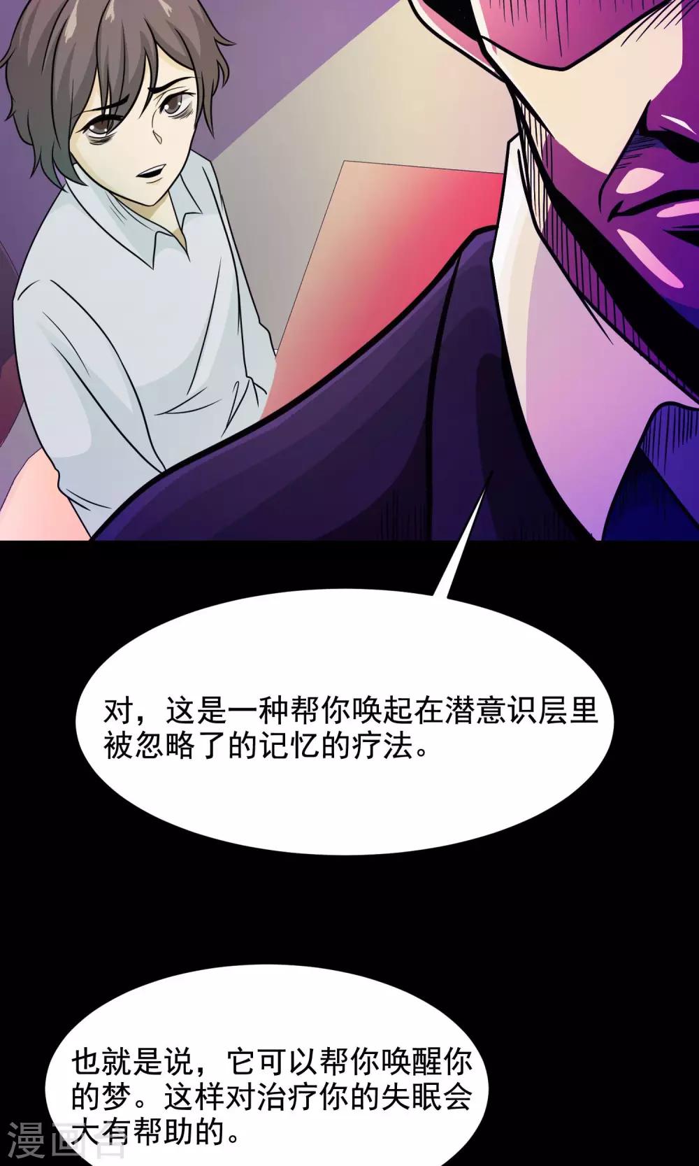 第33话 记忆迷宫1-第35话