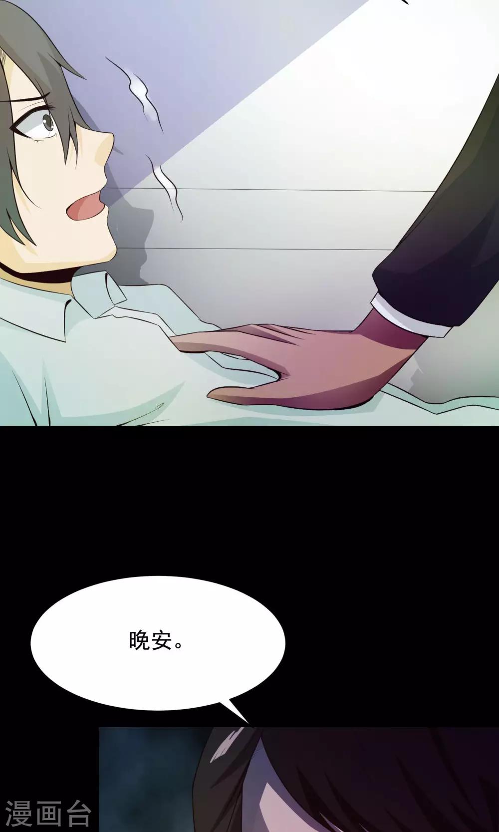 第33话 记忆迷宫1-第35话