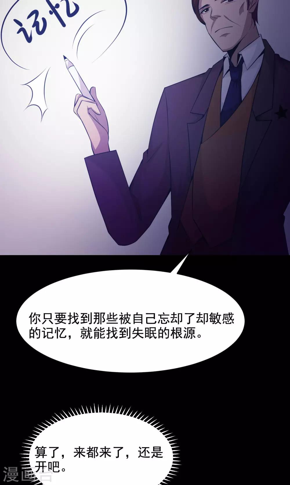 第33话 记忆迷宫1-第35话