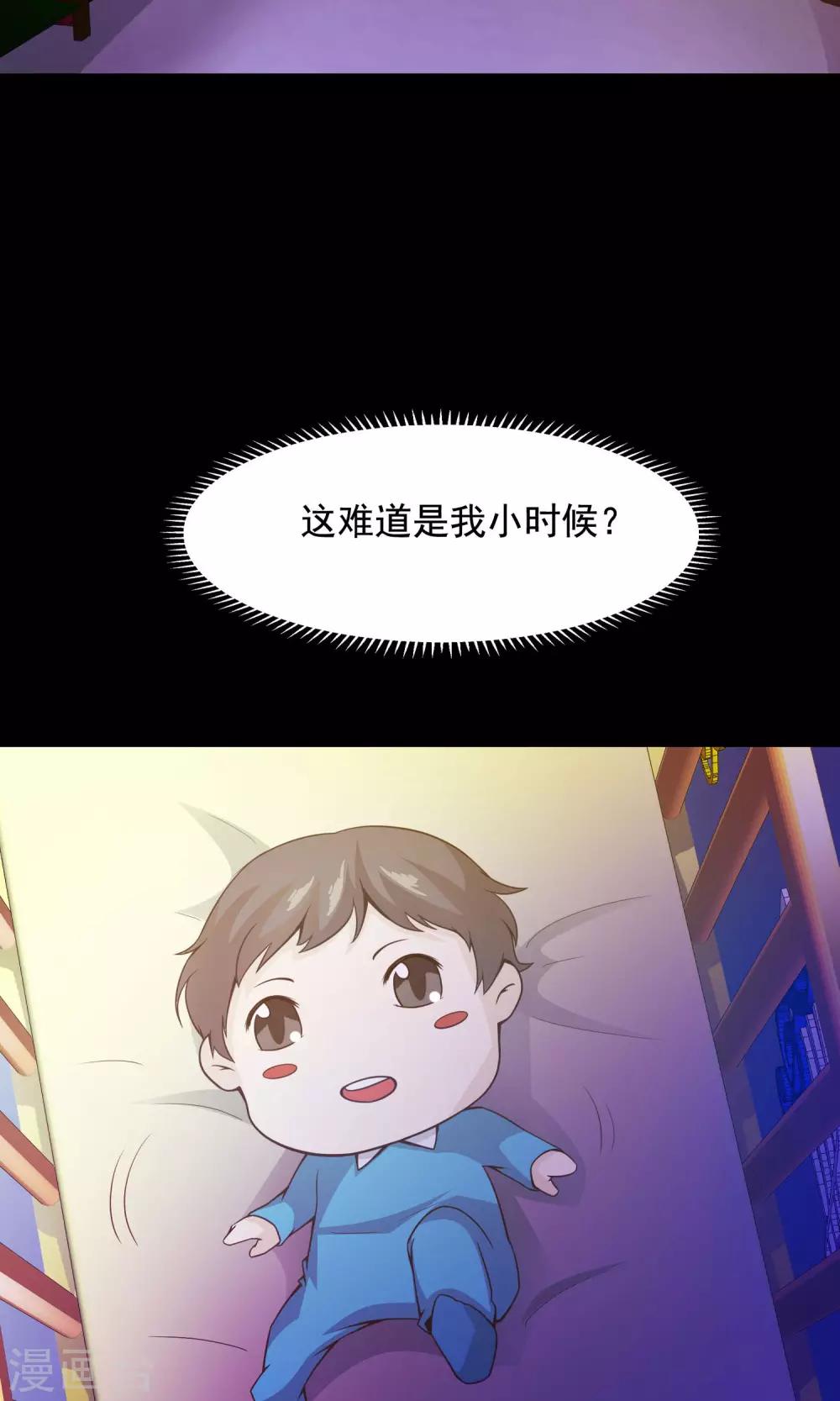 第33话 记忆迷宫1-第35话