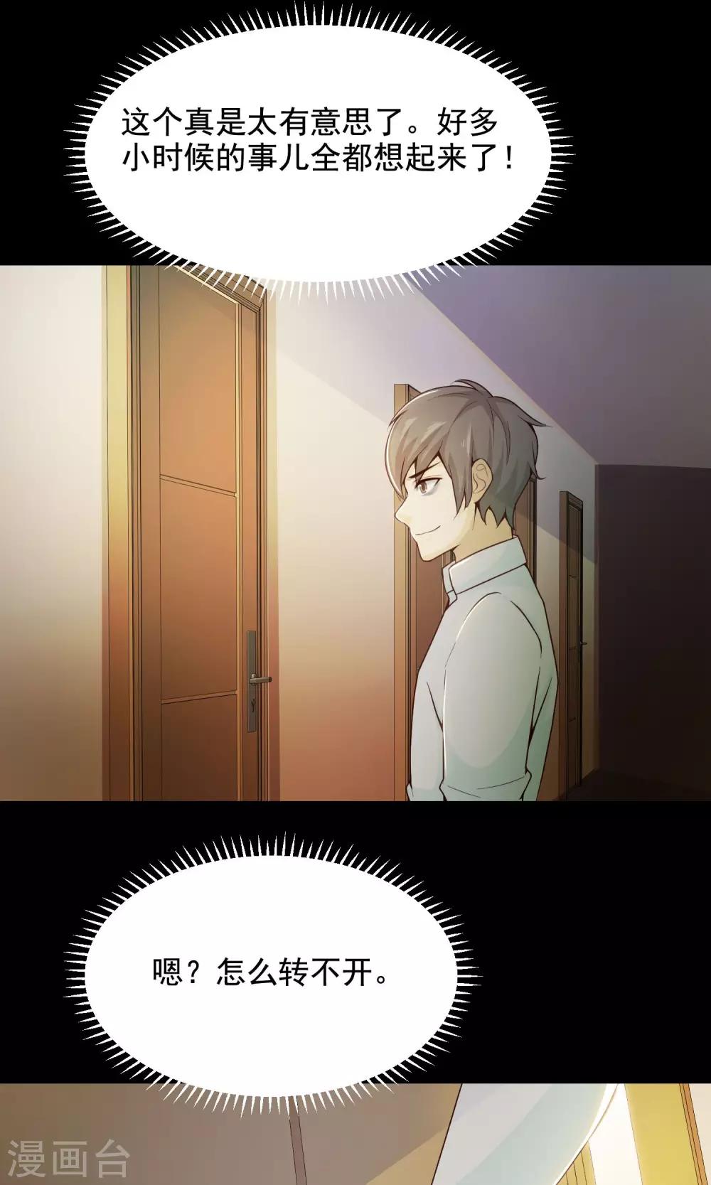 第33话 记忆迷宫1-第35话