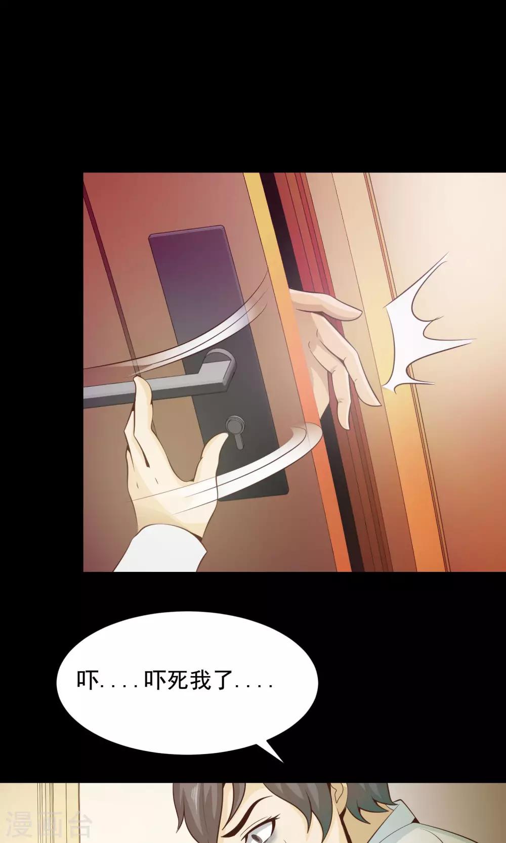 第33话 记忆迷宫1-第35话