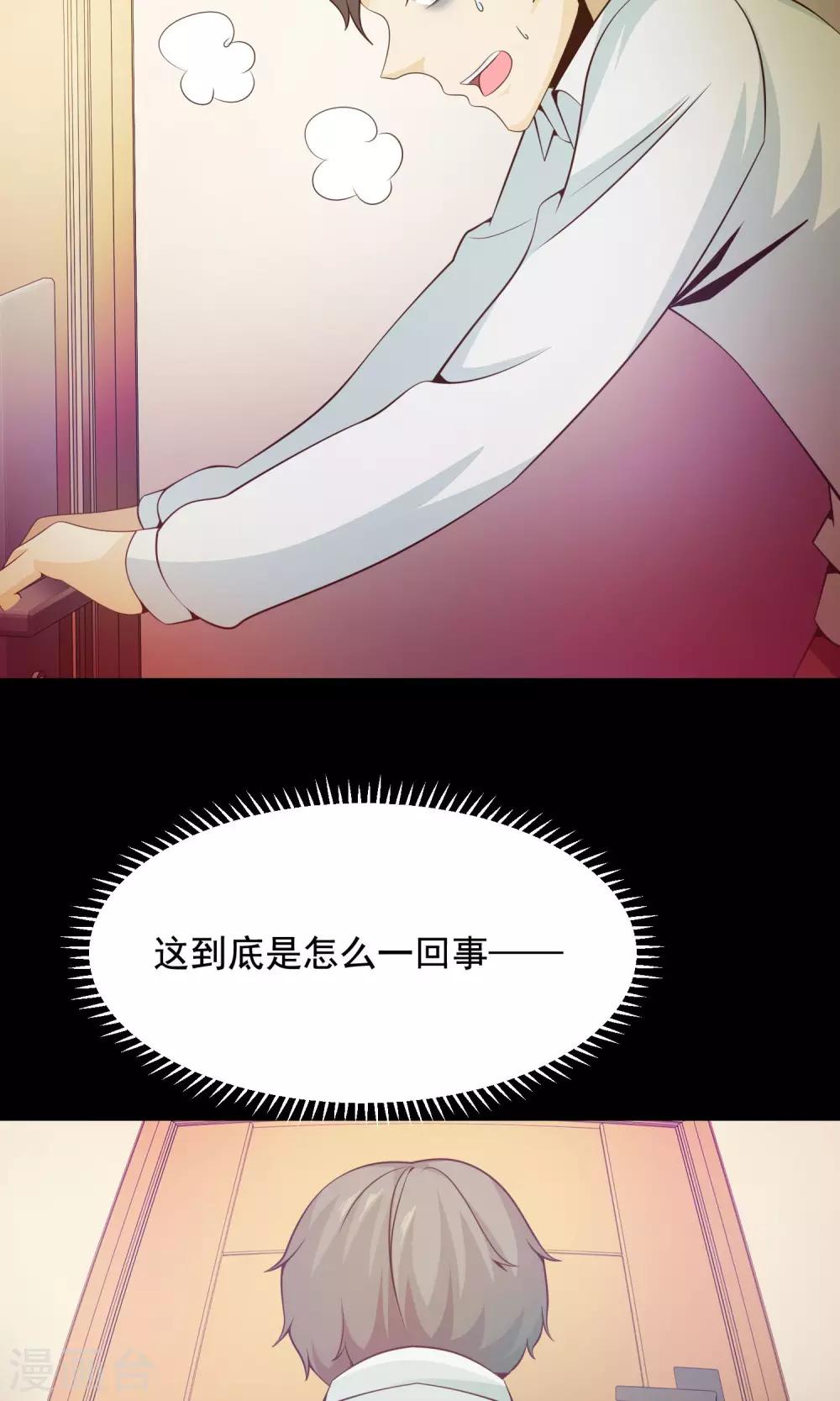 第33话 记忆迷宫1-第35话