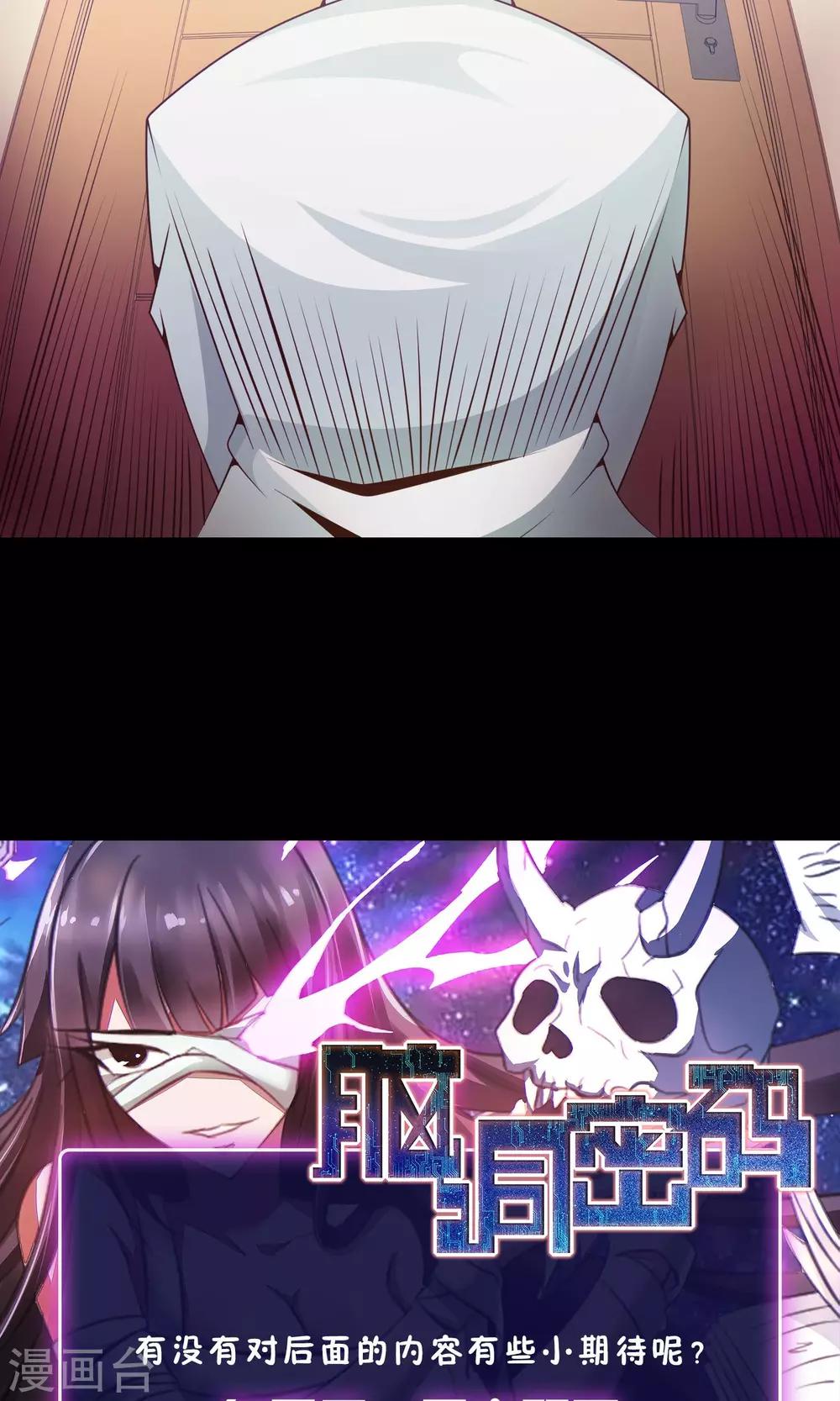 第33话 记忆迷宫1-第35话