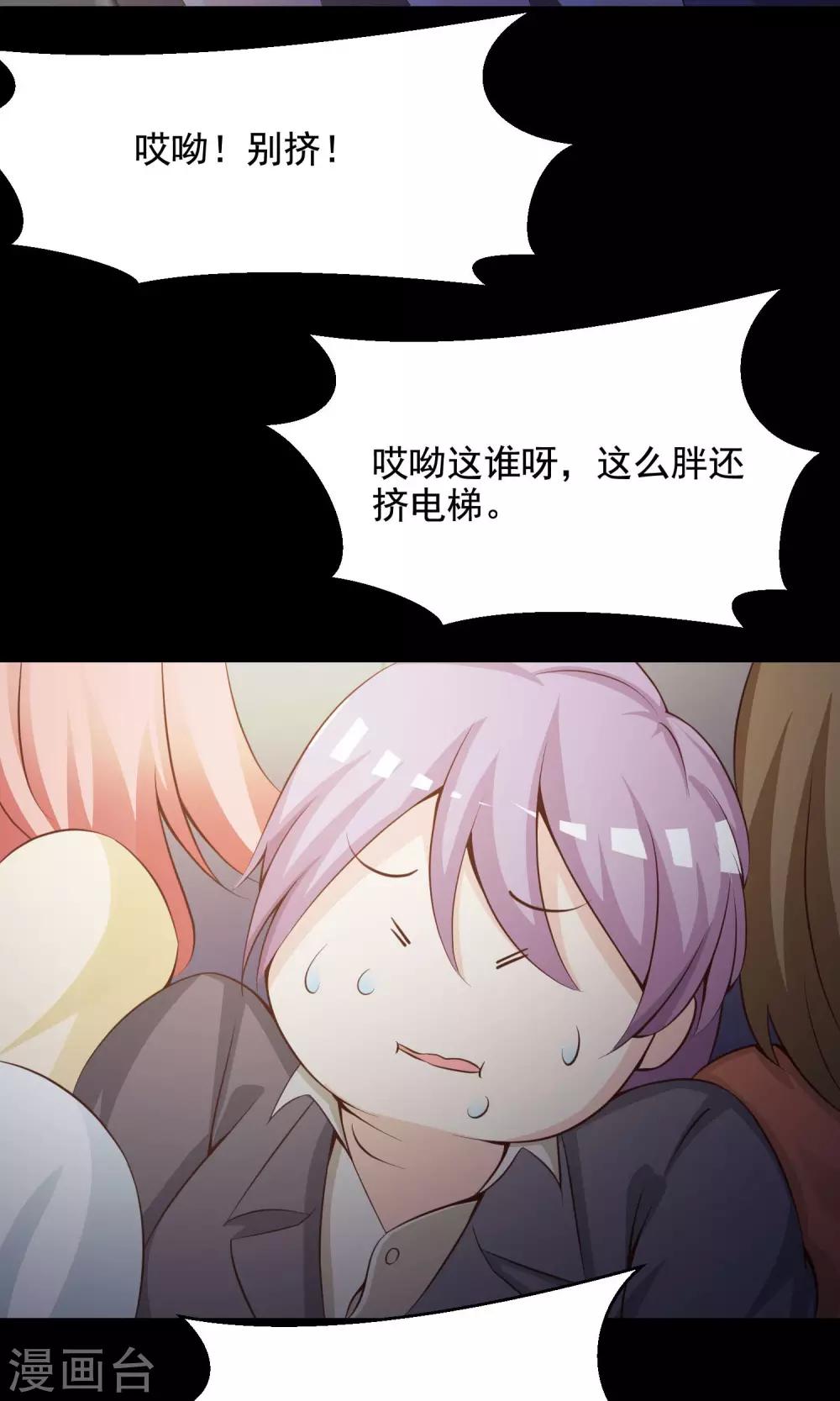 第35话 整容芯片1(1/2)-第37话