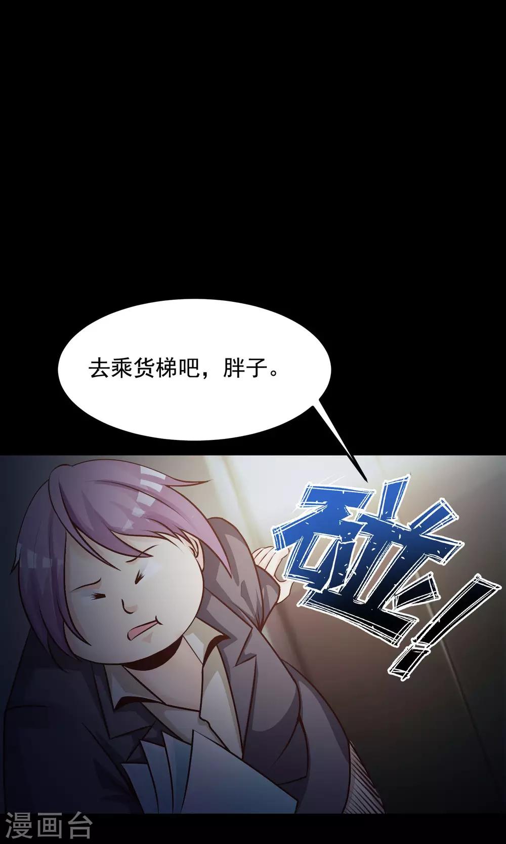 第35话 整容芯片1(1/2)-第37话