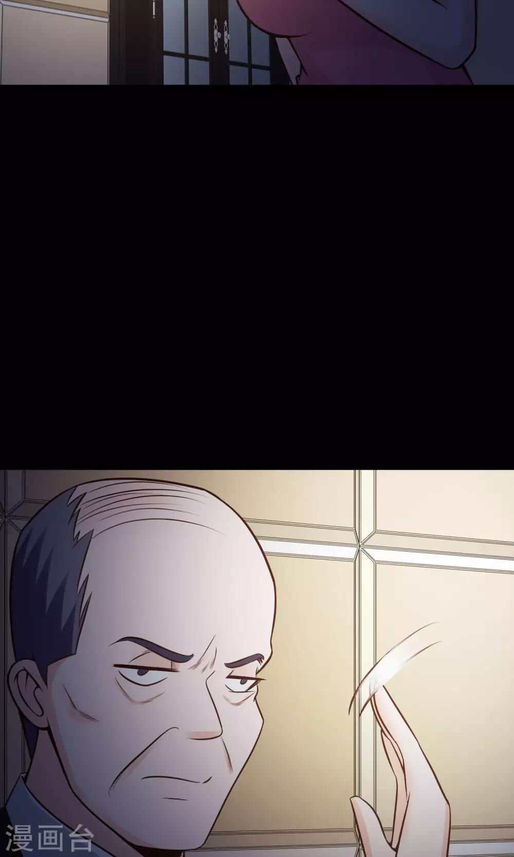 第35话 整容芯片1(1/2)-第37话