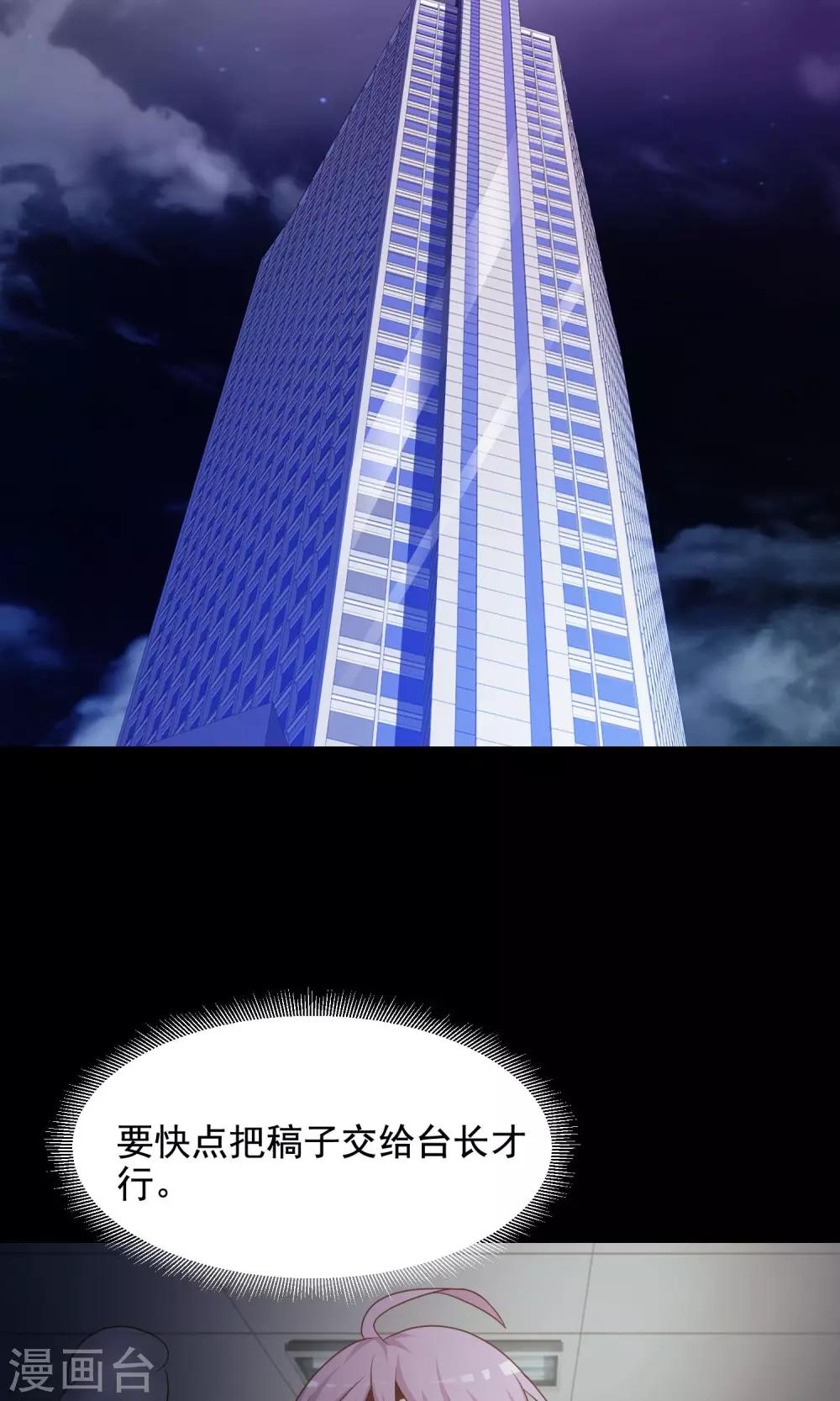 第35话 整容芯片1(1/2)-第37话