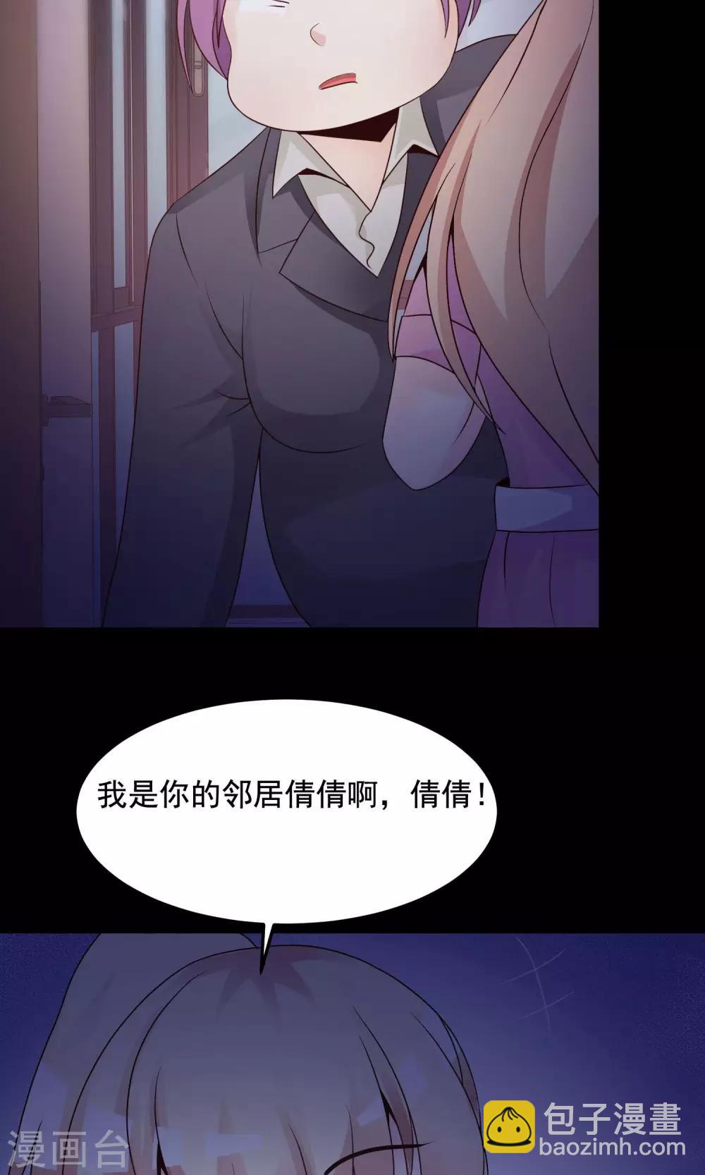 第35话 整容芯片1(1/2)-第37话