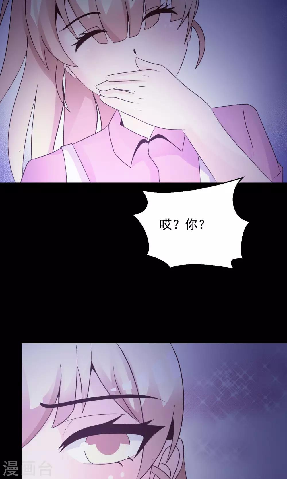 第35话 整容芯片1(1/2)-第37话